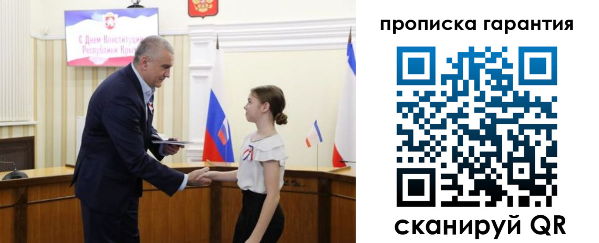 прописка в Великих Луках