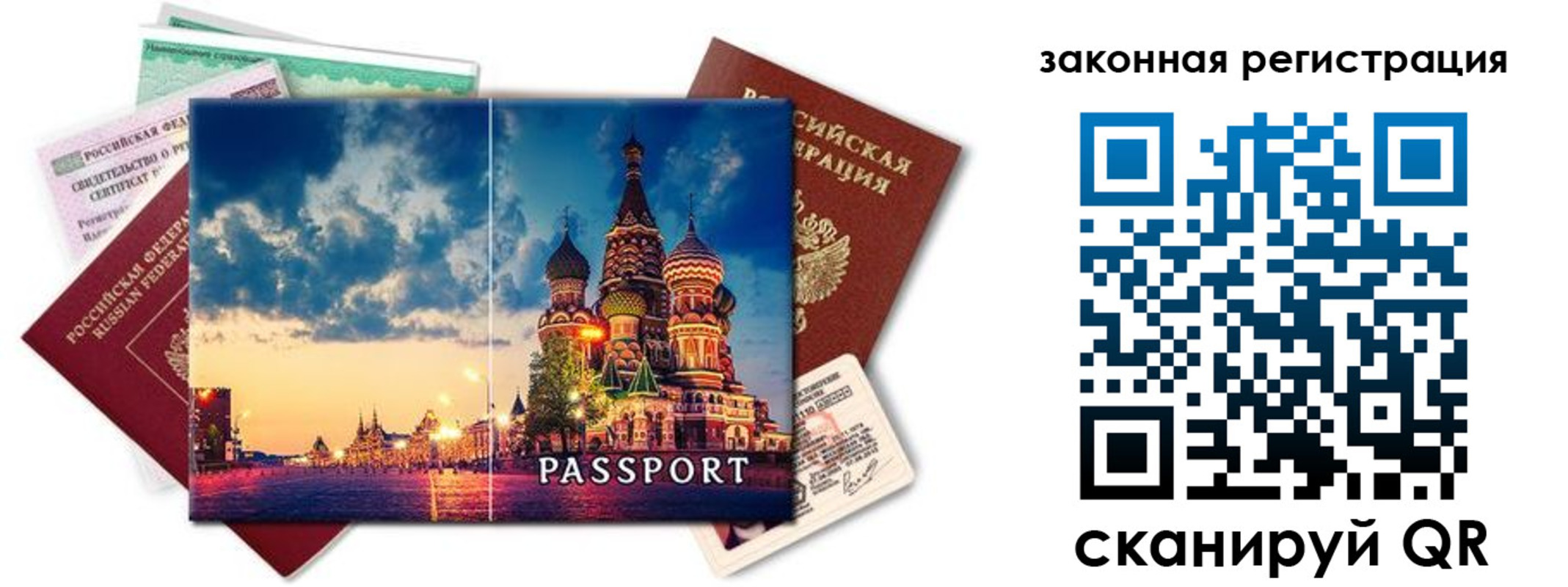 прописка для кредита в Великих Луках