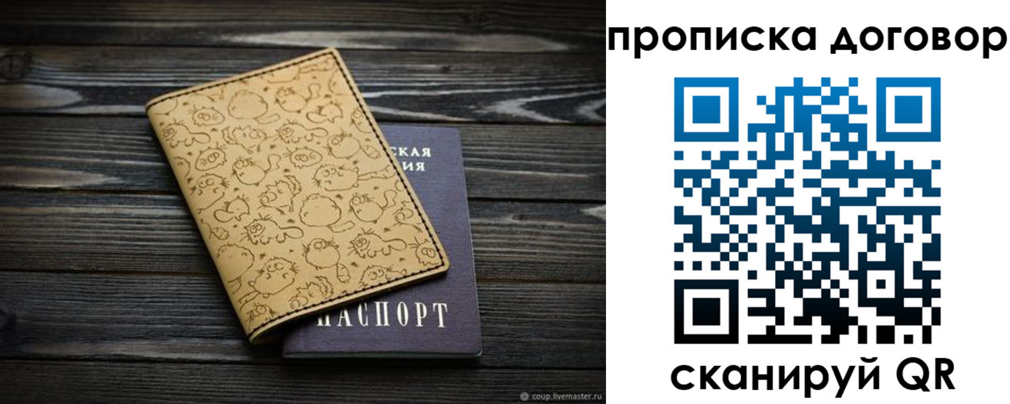 пропишу в квартире в Великих Луках