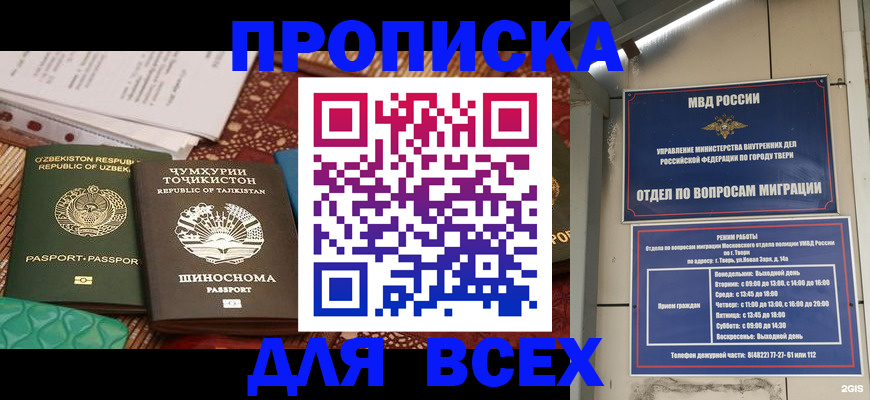 временная регистрация гарантия в Великих Луках