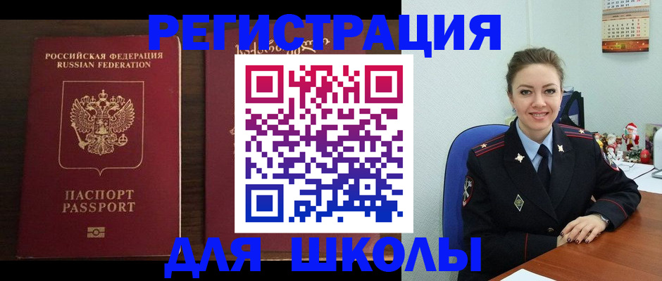 прописка для кредита в Великих Луках