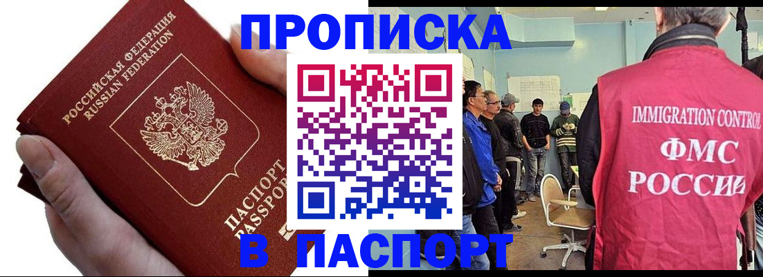 прописка паспорт в Великих Луках
