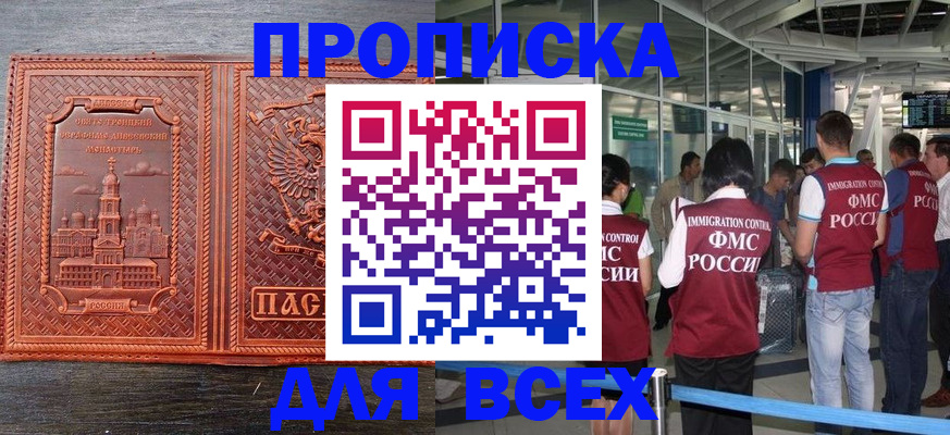 временная регистрация надежно в Великих Луках