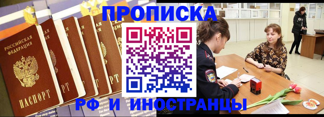 где прописаться в Великих Луках