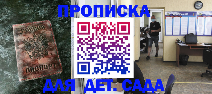 временная регистрация законно в Великих Луках